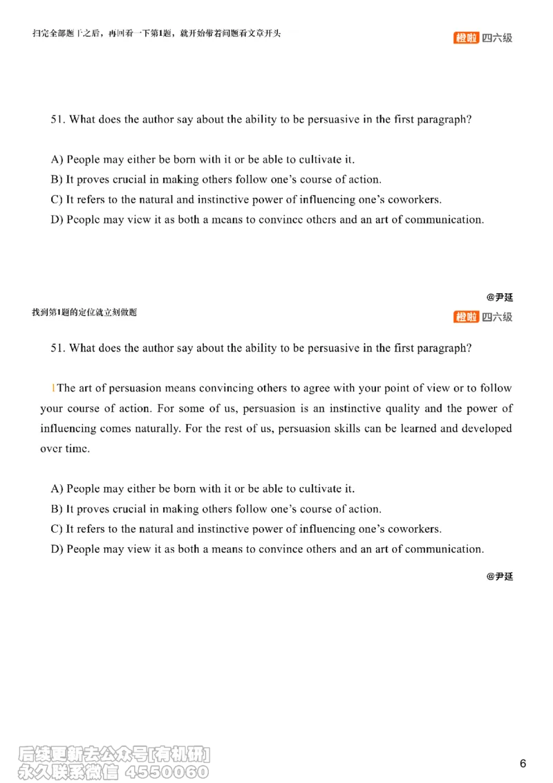 [17.2]--阅读24.6月第三套（下）_最新更新，视频都在这_2026、6月四级速转存易和谐_1、2025年6月四级_10.2026四级英语橙啦_{1}--课程_{17}--阅读真题精讲