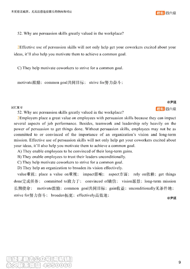 [17.2]--阅读24.6月第三套（下）_最新更新，视频都在这_2026、6月四级速转存易和谐_1、2025年6月四级_10.2026四级英语橙啦_{1}--课程_{17}--阅读真题精讲