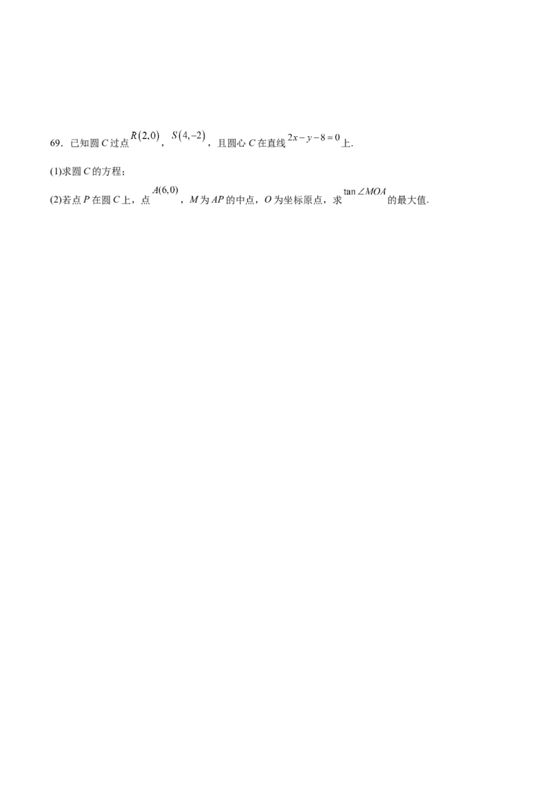 考点巩固卷19直线与圆(十二大考点)（原卷版）_02高考数学_新高考复习资料_2024年新高考资料_一轮复习资料_完2024年高考数学一轮复习考点通关卷（新高考）_考点巩固卷