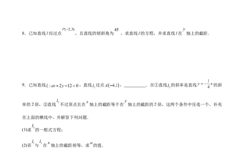 考点巩固卷19直线与圆(十二大考点)（原卷版）_02高考数学_新高考复习资料_2024年新高考资料_一轮复习资料_完2024年高考数学一轮复习考点通关卷（新高考）_考点巩固卷