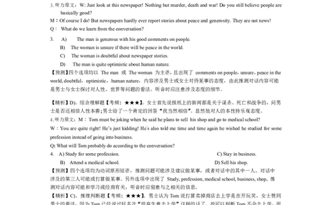 2014年6月英语六级答案解析（三）_02.四六级真题+模拟题（0128）_六级真题+音频+解析(0128)_02.2013&mdash;2015六级旧题型_2014年06月六级