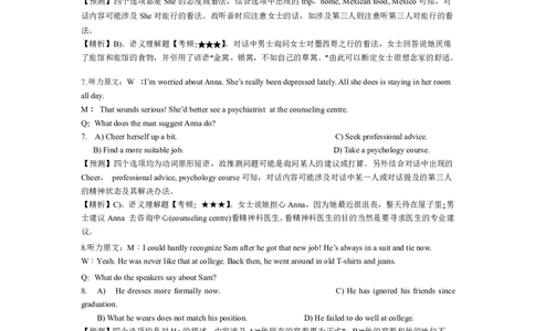 2014年6月英语六级答案解析（三）_02.四六级真题+模拟题（0128）_六级真题+音频+解析(0128)_02.2013&mdash;2015六级旧题型_2014年06月六级