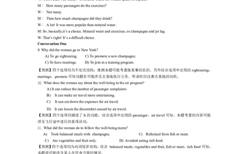 2014年6月英语六级答案解析（三）_02.四六级真题+模拟题（0128）_六级真题+音频+解析(0128)_02.2013&mdash;2015六级旧题型_2014年06月六级