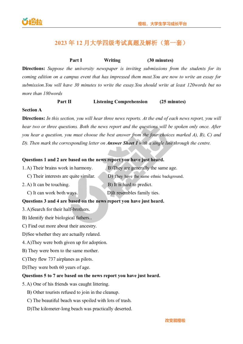 2023年12月四级真题及答案速查（第一套）_最新更新，视频都在这_2026、6月四级速转存易和谐_1、2025年6月四级_10.2026四级英语橙啦_{2}--资料_{1}-真题