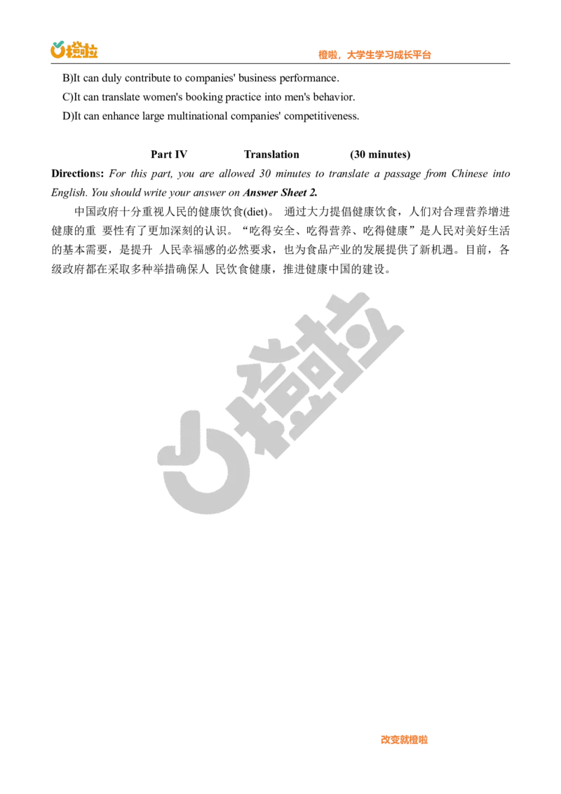 2023年12月四级真题及答案速查（第一套）_最新更新，视频都在这_2026、6月四级速转存易和谐_1、2025年6月四级_10.2026四级英语橙啦_{2}--资料_{1}-真题