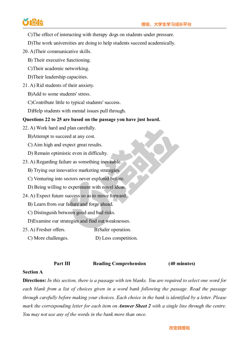 2023年12月四级真题及答案速查（第一套）_最新更新，视频都在这_2026、6月四级速转存易和谐_1、2025年6月四级_10.2026四级英语橙啦_{2}--资料_{1}-真题