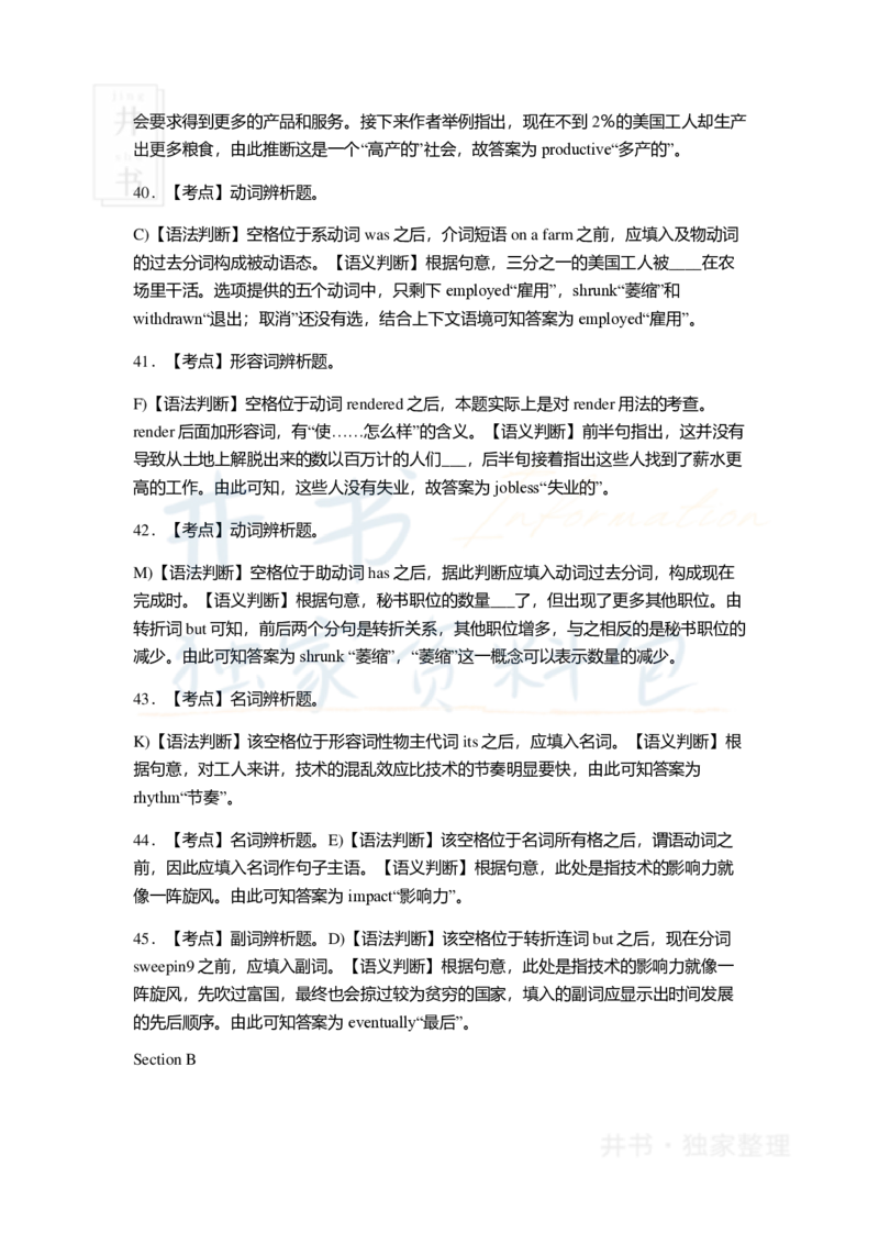 2015年06月大学英语6级答案解析（卷一）_最新更新，视频都在这_2026、6月四级速转存易和谐_四六级真题+资料包_六级真题_2007-2015年六级真题及答案解析_2015年06月英语六级真题