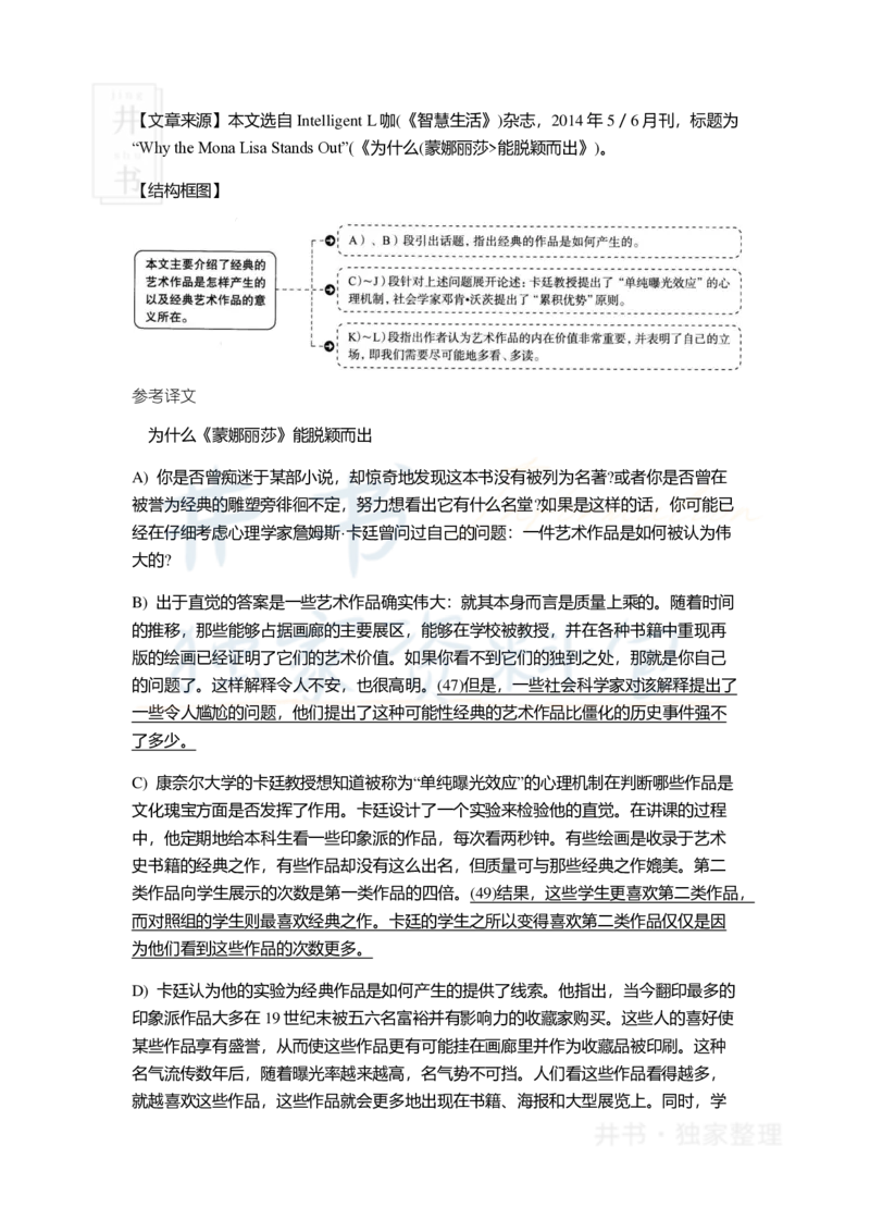 2015年06月大学英语6级答案解析（卷一）_最新更新，视频都在这_2026、6月四级速转存易和谐_四六级真题+资料包_六级真题_2007-2015年六级真题及答案解析_2015年06月英语六级真题
