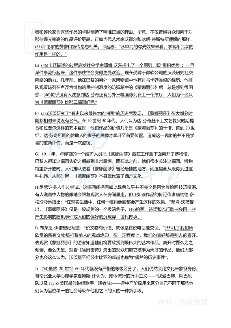 2015年06月大学英语6级答案解析（卷一）_最新更新，视频都在这_2026、6月四级速转存易和谐_四六级真题+资料包_六级真题_2007-2015年六级真题及答案解析_2015年06月英语六级真题