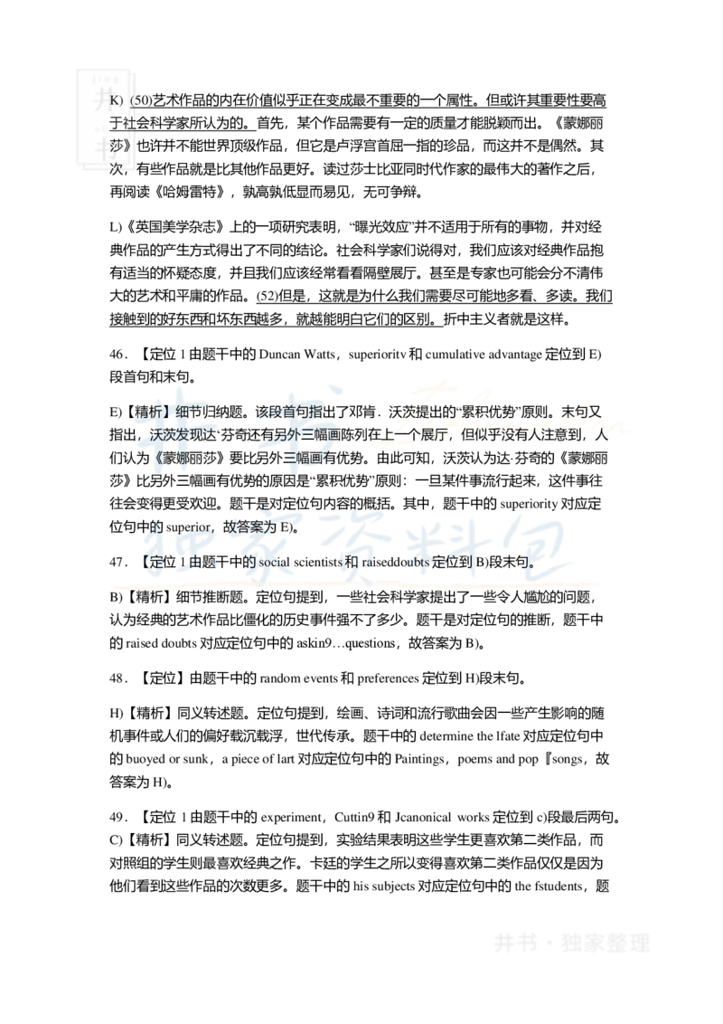 2015年06月大学英语6级答案解析（卷一）_最新更新，视频都在这_2026、6月四级速转存易和谐_四六级真题+资料包_六级真题_2007-2015年六级真题及答案解析_2015年06月英语六级真题