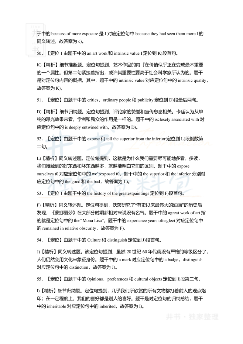 2015年06月大学英语6级答案解析（卷一）_最新更新，视频都在这_2026、6月四级速转存易和谐_四六级真题+资料包_六级真题_2007-2015年六级真题及答案解析_2015年06月英语六级真题