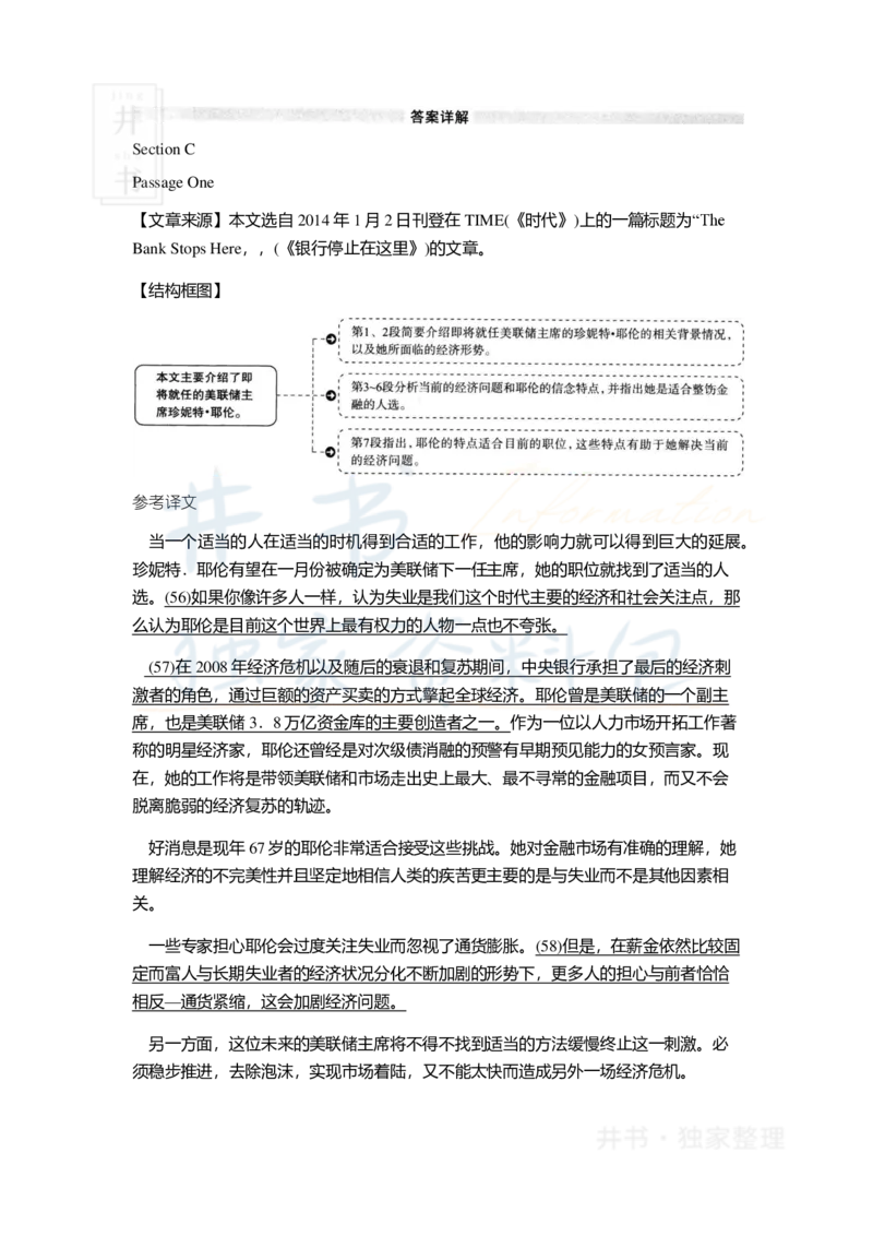 2015年06月大学英语6级答案解析（卷一）_最新更新，视频都在这_2026、6月四级速转存易和谐_四六级真题+资料包_六级真题_2007-2015年六级真题及答案解析_2015年06月英语六级真题