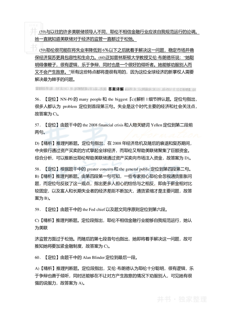 2015年06月大学英语6级答案解析（卷一）_最新更新，视频都在这_2026、6月四级速转存易和谐_四六级真题+资料包_六级真题_2007-2015年六级真题及答案解析_2015年06月英语六级真题