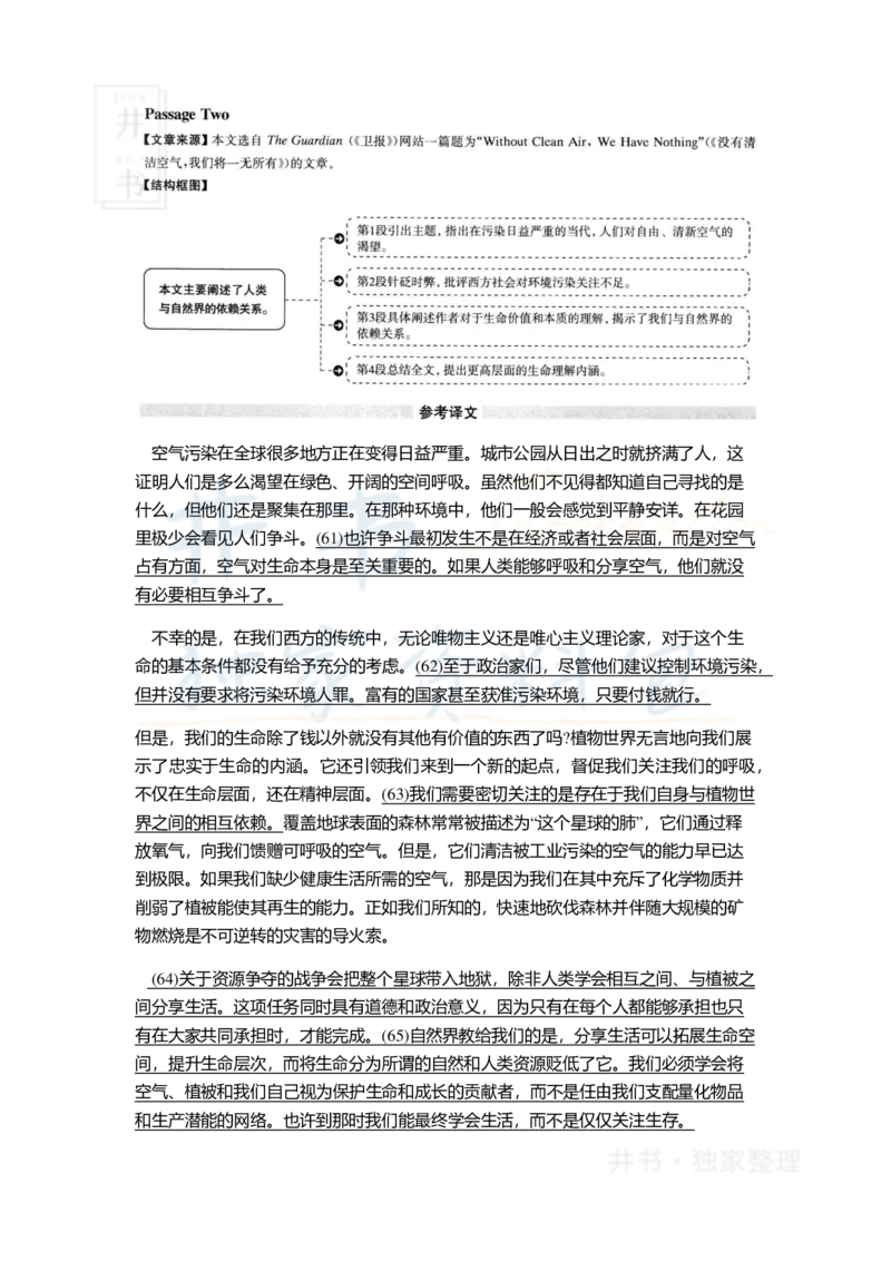 2015年06月大学英语6级答案解析（卷一）_最新更新，视频都在这_2026、6月四级速转存易和谐_四六级真题+资料包_六级真题_2007-2015年六级真题及答案解析_2015年06月英语六级真题
