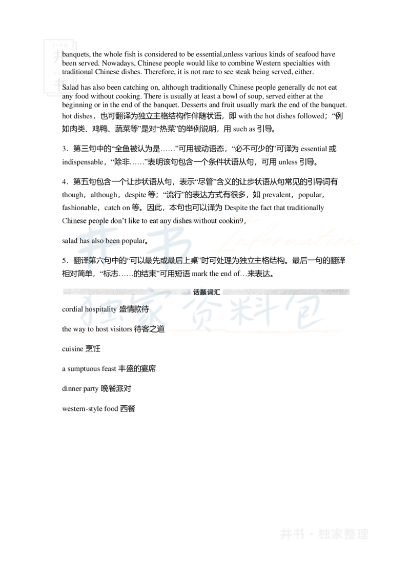 2015年06月大学英语6级答案解析（卷一）_最新更新，视频都在这_2026、6月四级速转存易和谐_四六级真题+资料包_六级真题_2007-2015年六级真题及答案解析_2015年06月英语六级真题