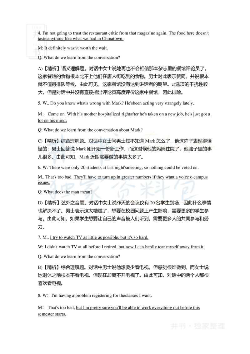 2015年06月大学英语6级答案解析（卷一）_最新更新，视频都在这_2026、6月四级速转存易和谐_四六级真题+资料包_六级真题_2007-2015年六级真题及答案解析_2015年06月英语六级真题