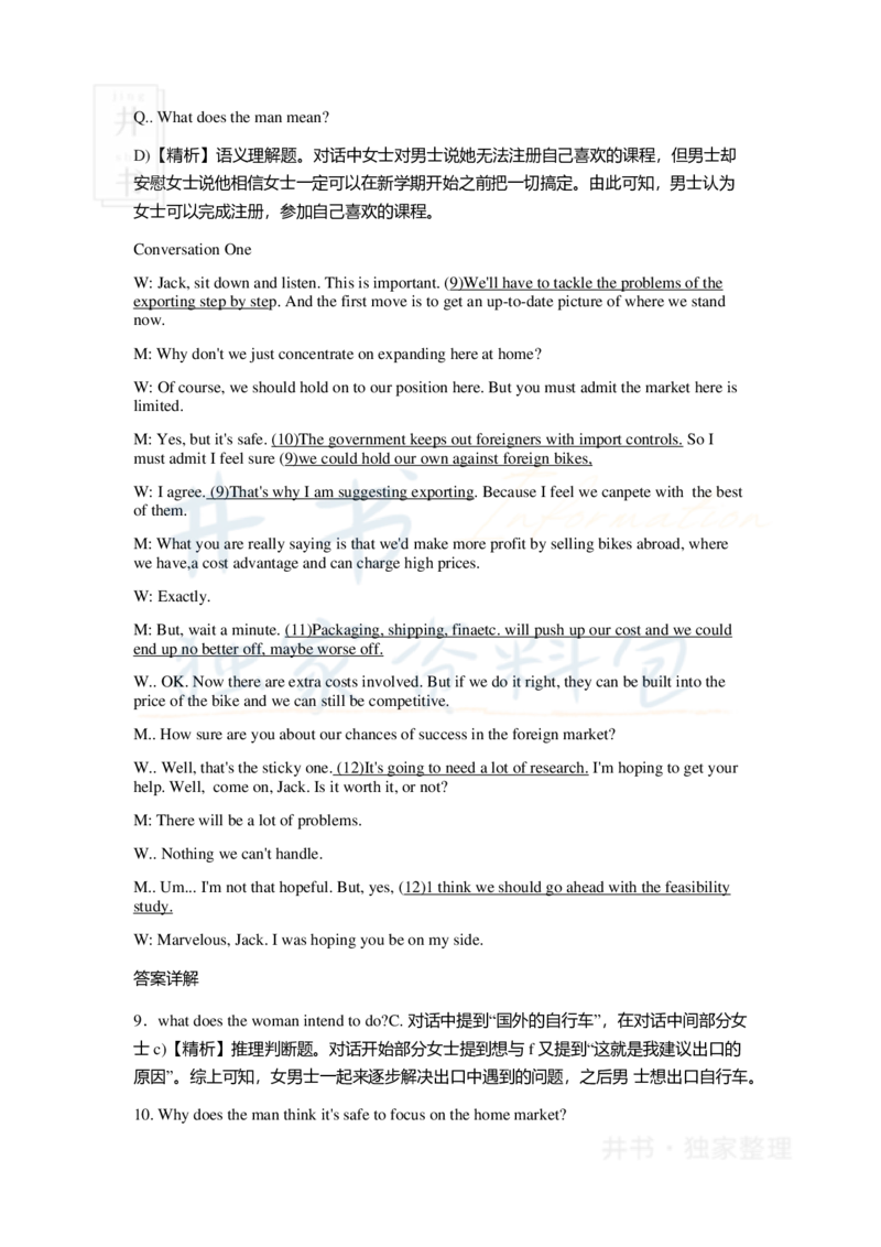 2015年06月大学英语6级答案解析（卷一）_最新更新，视频都在这_2026、6月四级速转存易和谐_四六级真题+资料包_六级真题_2007-2015年六级真题及答案解析_2015年06月英语六级真题