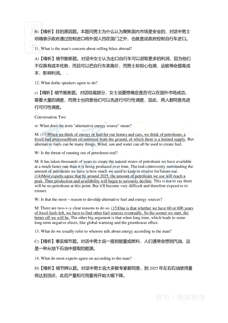 2015年06月大学英语6级答案解析（卷一）_最新更新，视频都在这_2026、6月四级速转存易和谐_四六级真题+资料包_六级真题_2007-2015年六级真题及答案解析_2015年06月英语六级真题