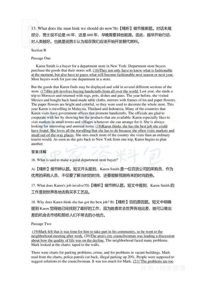 2015年06月大学英语6级答案解析（卷一）_最新更新，视频都在这_2026、6月四级速转存易和谐_四六级真题+资料包_六级真题_2007-2015年六级真题及答案解析_2015年06月英语六级真题