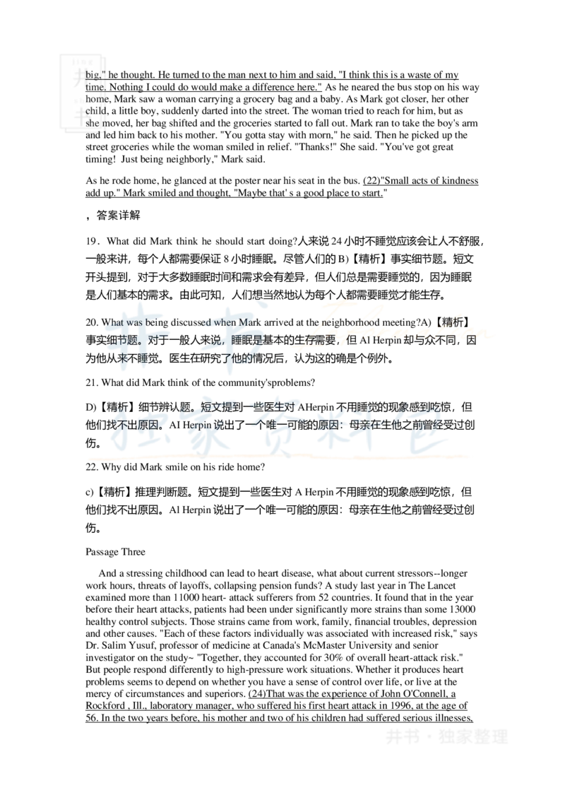 2015年06月大学英语6级答案解析（卷一）_最新更新，视频都在这_2026、6月四级速转存易和谐_四六级真题+资料包_六级真题_2007-2015年六级真题及答案解析_2015年06月英语六级真题