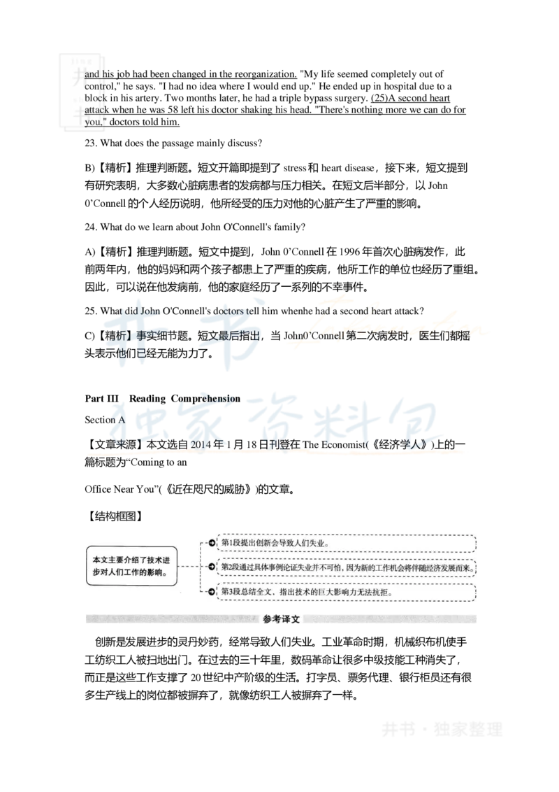 2015年06月大学英语6级答案解析（卷一）_最新更新，视频都在这_2026、6月四级速转存易和谐_四六级真题+资料包_六级真题_2007-2015年六级真题及答案解析_2015年06月英语六级真题