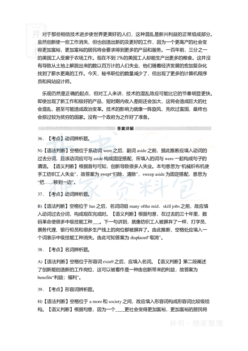 2015年06月大学英语6级答案解析（卷一）_最新更新，视频都在这_2026、6月四级速转存易和谐_四六级真题+资料包_六级真题_2007-2015年六级真题及答案解析_2015年06月英语六级真题