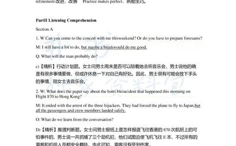 2015年06月大学英语6级答案解析（卷一）_最新更新，视频都在这_2026、6月四级速转存易和谐_四六级真题+资料包_六级真题_2007-2015年六级真题及答案解析_2015年06月英语六级真题