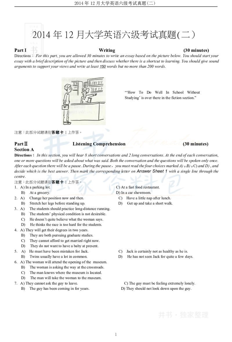 2014年12月大学英语6级（卷二）_最新更新，视频都在这_2026、6月四级速转存易和谐_四六级真题+资料包_六级真题_2007-2015年六级真题及答案解析_2014年12月英语六级真题