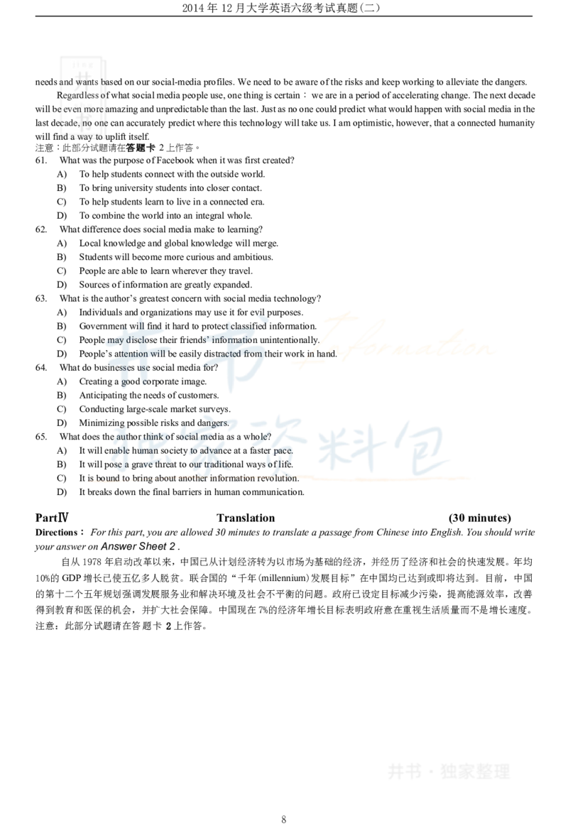 2014年12月大学英语6级（卷二）_最新更新，视频都在这_2026、6月四级速转存易和谐_四六级真题+资料包_六级真题_2007-2015年六级真题及答案解析_2014年12月英语六级真题