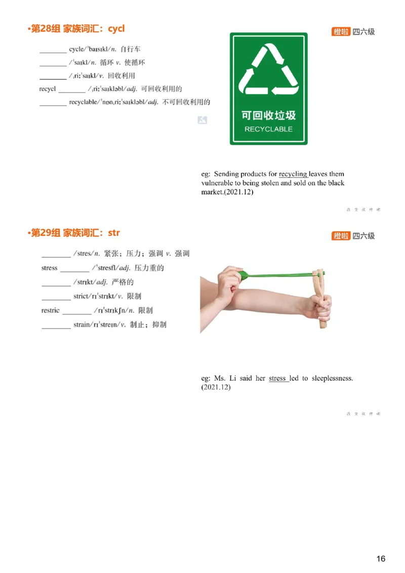 [4.13]--四级词汇13_最新更新，视频都在这_2026、6月四级速转存易和谐_1、2025年6月四级_10.2026四级英语橙啦_{1}--课程_{4}--四级词汇