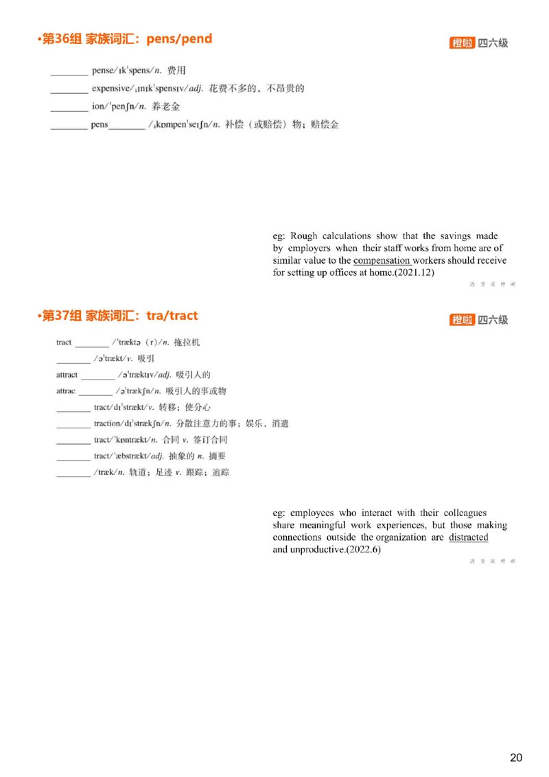 [4.13]--四级词汇13_最新更新，视频都在这_2026、6月四级速转存易和谐_1、2025年6月四级_10.2026四级英语橙啦_{1}--课程_{4}--四级词汇