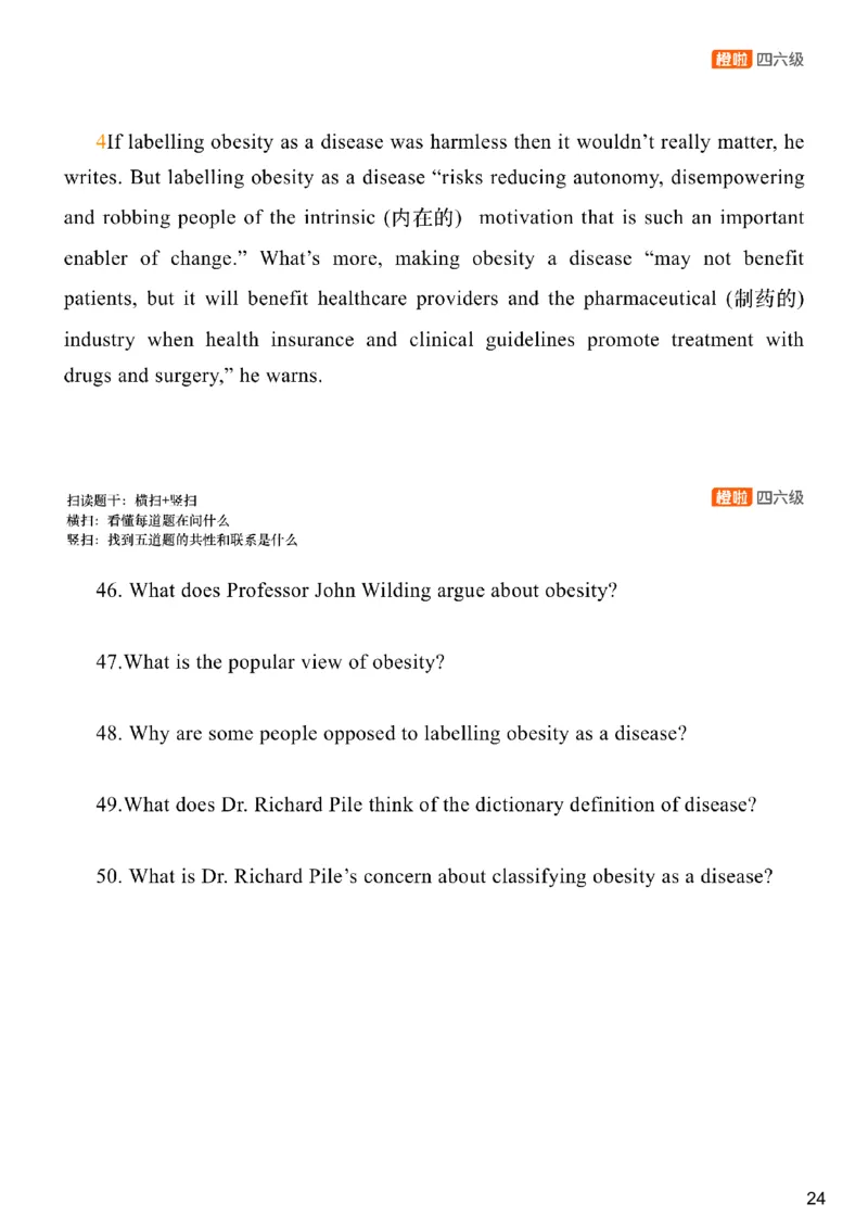 [8.2]--阅读精讲精练1（下）_最新更新，视频都在这_2026、6月四级速转存易和谐_1、2025年6月四级_10.2026四级英语橙啦_{1}--课程_{8}--阅读精讲精练