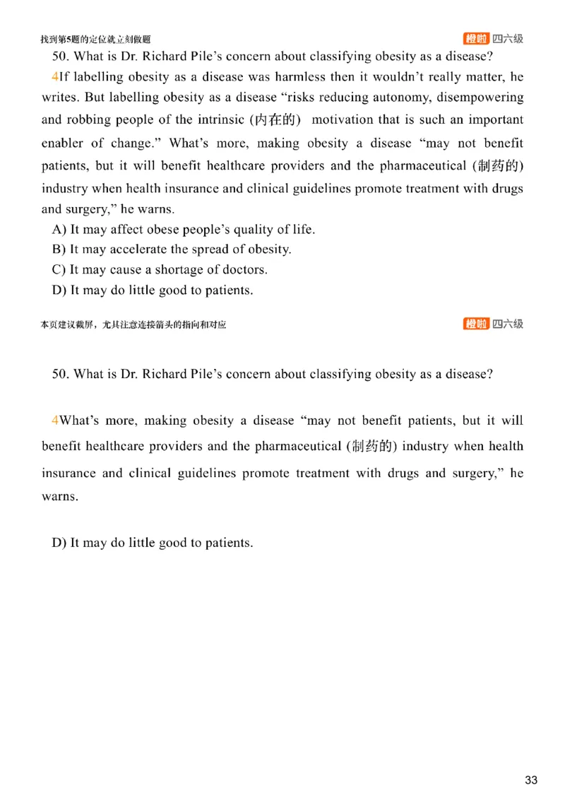 [8.2]--阅读精讲精练1（下）_最新更新，视频都在这_2026、6月四级速转存易和谐_1、2025年6月四级_10.2026四级英语橙啦_{1}--课程_{8}--阅读精讲精练