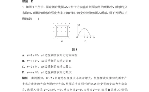 章末质量检测（十）_04高考物理_新高考复习资料_2022年新高考复习资料_高考物理2022年一轮复习各版本_2.2022年高考物理一轮复习新高考1津鲁琼辽鄂适用_配套习题