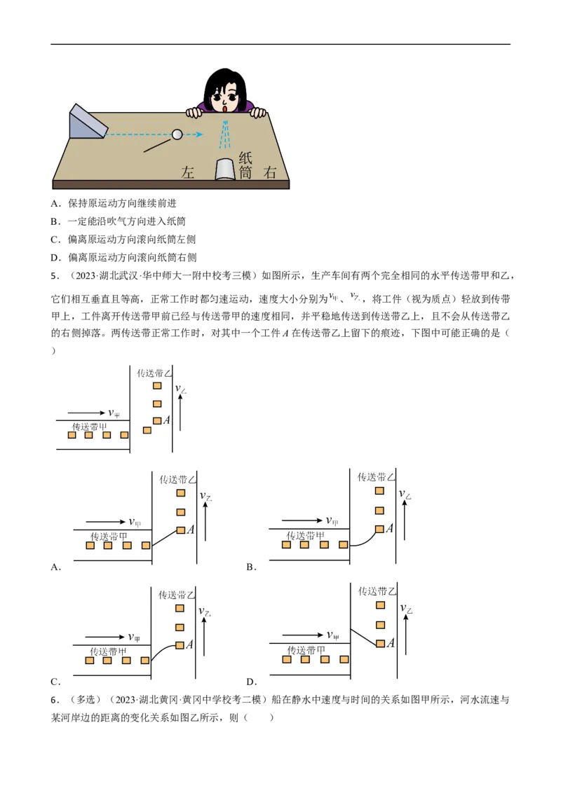 考点15运动的合成与分解（原卷版）_04高考物理_通用版（老高考）复习资料_2024年复习资料_完备战2024年高考物理一轮复习考点帮（全国通用）