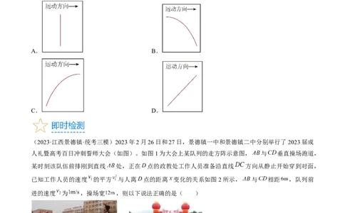 考点15运动的合成与分解（原卷版）_04高考物理_通用版（老高考）复习资料_2024年复习资料_完备战2024年高考物理一轮复习考点帮（全国通用）