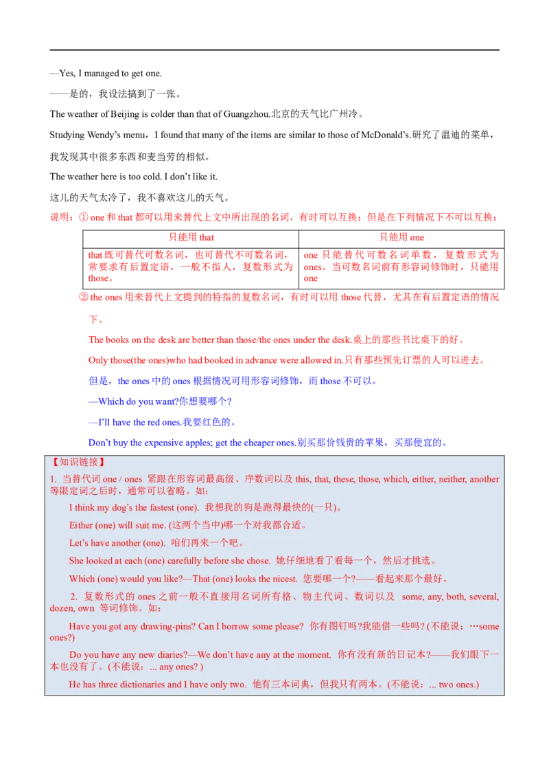考点03代词（核心考点精讲练）(解析版)-备战2023年高考英语一轮复习考点帮（全国通用）_03高考英语_通用版（老高考）复习资料_2023年复习资料_一轮复习