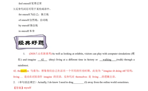 考点03代词（核心考点精讲练）(解析版)-备战2023年高考英语一轮复习考点帮（全国通用）_03高考英语_通用版（老高考）复习资料_2023年复习资料_一轮复习