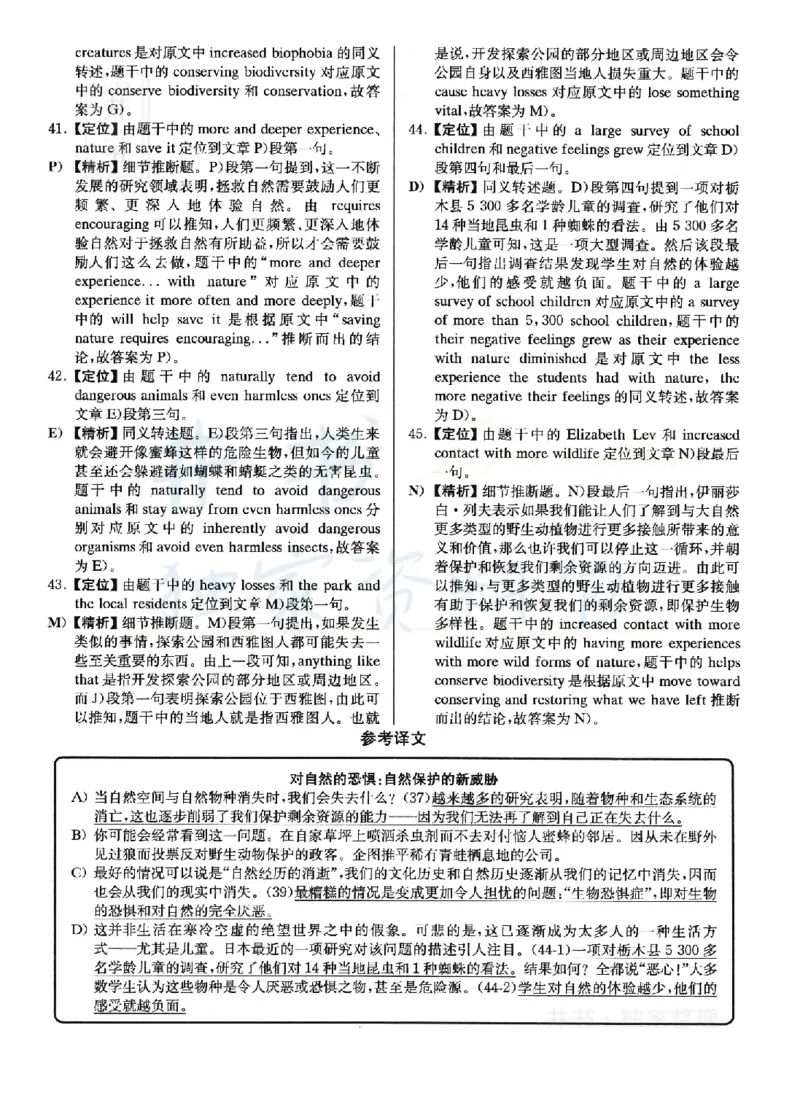 2022年12月大学英语6级答案解析（卷二）_最新更新，视频都在这_2026、6月四级速转存易和谐_四六级真题+资料包_六级真题_2022年12月六级真题及答案解析（全三套）