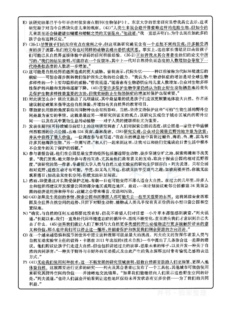 2022年12月大学英语6级答案解析（卷二）_最新更新，视频都在这_2026、6月四级速转存易和谐_四六级真题+资料包_六级真题_2022年12月六级真题及答案解析（全三套）