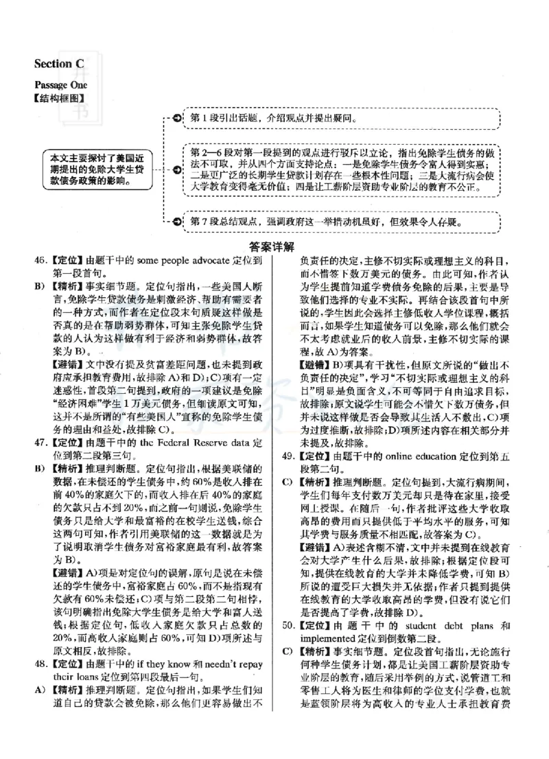 2022年12月大学英语6级答案解析（卷二）_最新更新，视频都在这_2026、6月四级速转存易和谐_四六级真题+资料包_六级真题_2022年12月六级真题及答案解析（全三套）