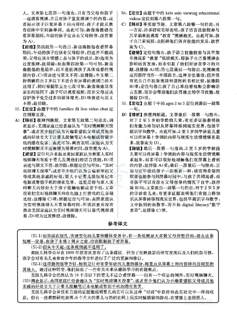 2022年12月大学英语6级答案解析（卷二）_最新更新，视频都在这_2026、6月四级速转存易和谐_四六级真题+资料包_六级真题_2022年12月六级真题及答案解析（全三套）
