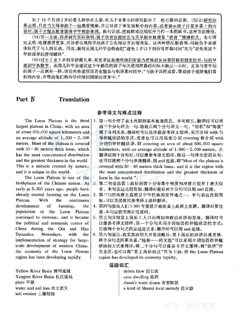 2022年12月大学英语6级答案解析（卷二）_最新更新，视频都在这_2026、6月四级速转存易和谐_四六级真题+资料包_六级真题_2022年12月六级真题及答案解析（全三套）