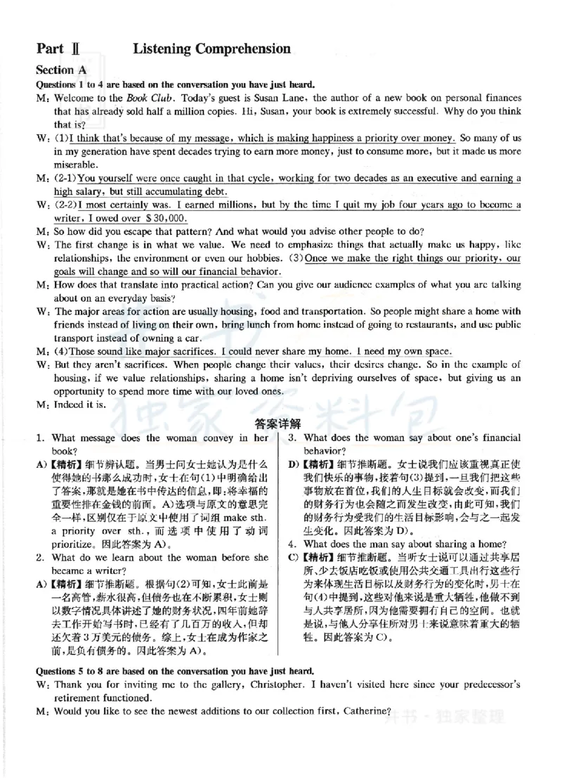 2022年12月大学英语6级答案解析（卷二）_最新更新，视频都在这_2026、6月四级速转存易和谐_四六级真题+资料包_六级真题_2022年12月六级真题及答案解析（全三套）