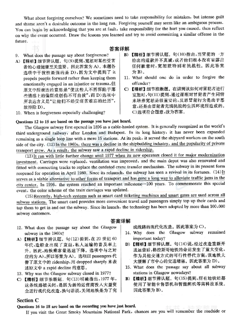 2022年12月大学英语6级答案解析（卷二）_最新更新，视频都在这_2026、6月四级速转存易和谐_四六级真题+资料包_六级真题_2022年12月六级真题及答案解析（全三套）