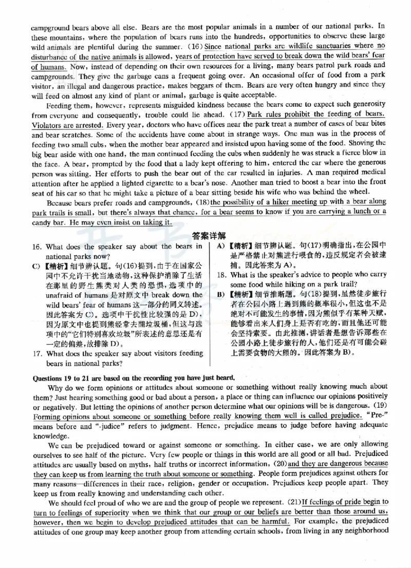 2022年12月大学英语6级答案解析（卷二）_最新更新，视频都在这_2026、6月四级速转存易和谐_四六级真题+资料包_六级真题_2022年12月六级真题及答案解析（全三套）