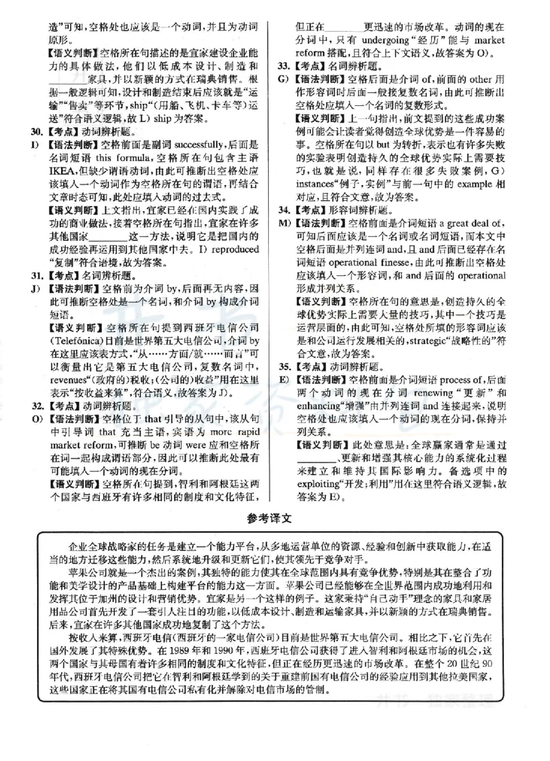 2022年12月大学英语6级答案解析（卷二）_最新更新，视频都在这_2026、6月四级速转存易和谐_四六级真题+资料包_六级真题_2022年12月六级真题及答案解析（全三套）
