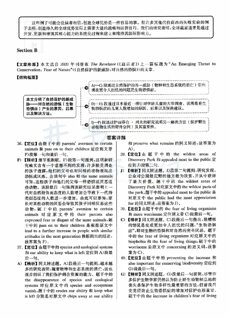 2022年12月大学英语6级答案解析（卷二）_最新更新，视频都在这_2026、6月四级速转存易和谐_四六级真题+资料包_六级真题_2022年12月六级真题及答案解析（全三套）