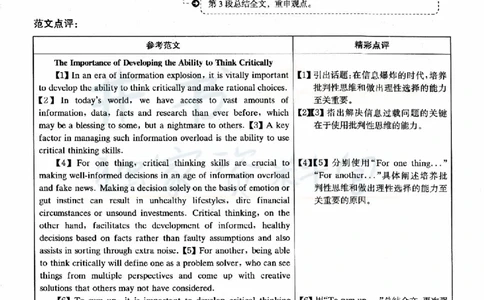 2022年12月大学英语6级答案解析（卷二）_最新更新，视频都在这_2026、6月四级速转存易和谐_四六级真题+资料包_六级真题_2022年12月六级真题及答案解析（全三套）