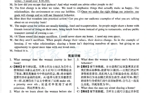 2022年12月大学英语6级答案解析（卷二）_最新更新，视频都在这_2026、6月四级速转存易和谐_四六级真题+资料包_六级真题_2022年12月六级真题及答案解析（全三套）